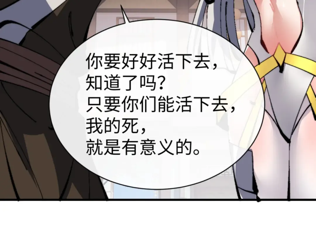 第139话 卧底成头号心腹了 第146页