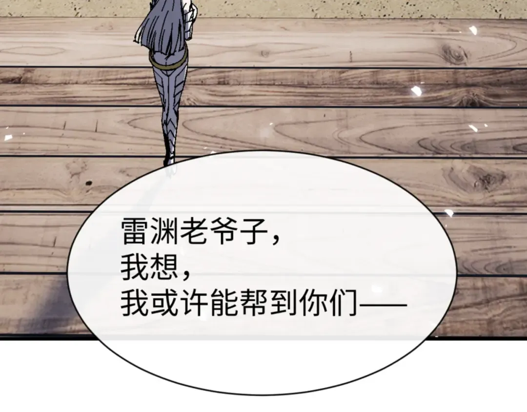 第139话 卧底成头号心腹了 第154页
