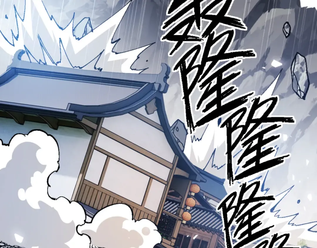 第140话 楚老六太猛了！ 第6页