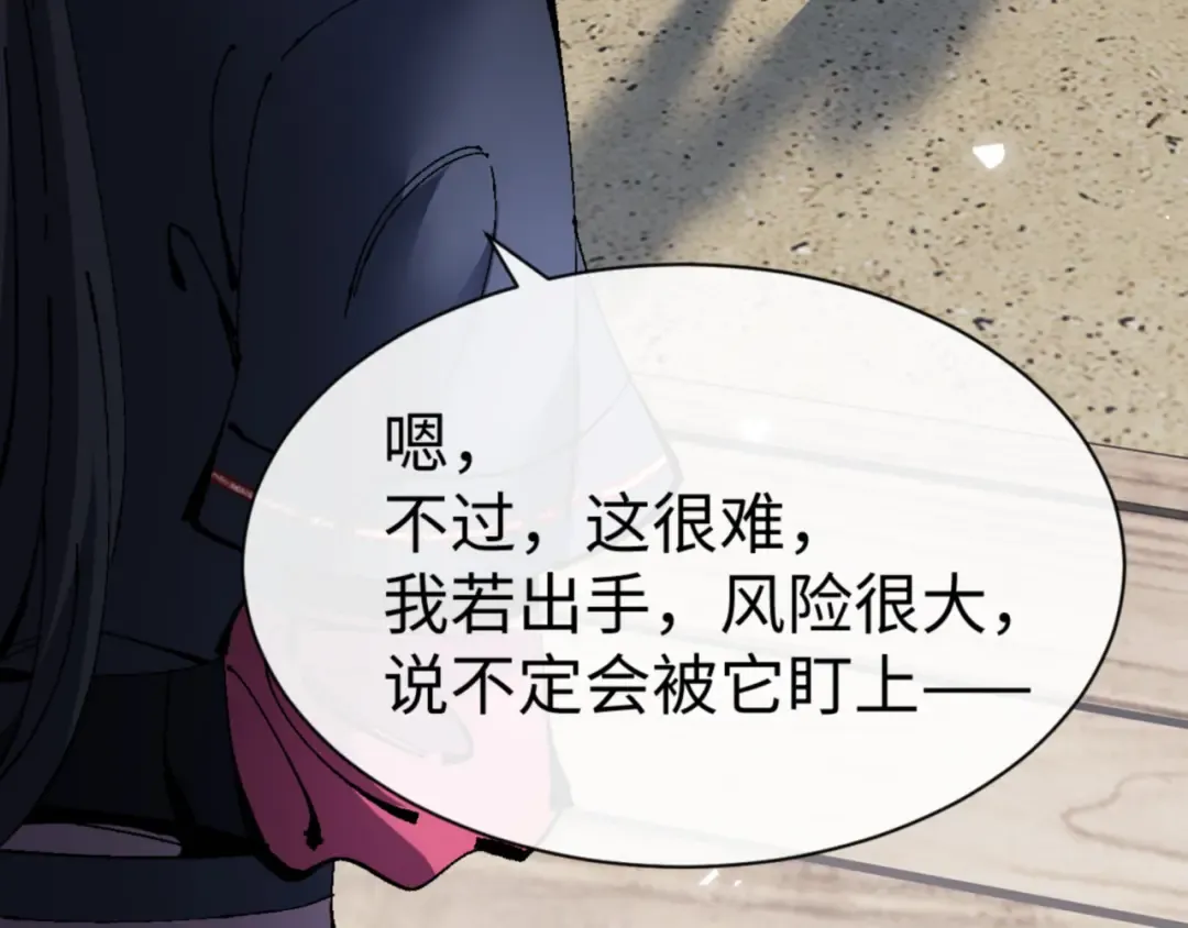 第140话 楚老六太猛了！ 第13页