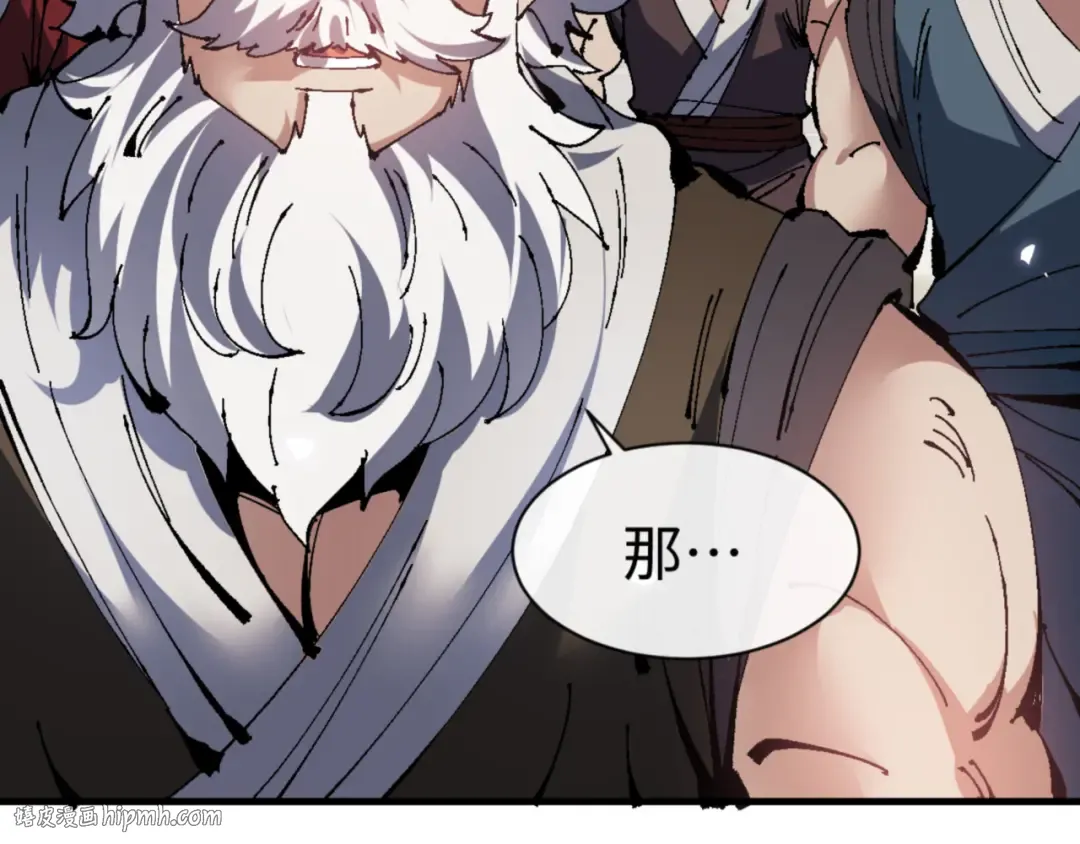 第140话 楚老六太猛了！ 第16页