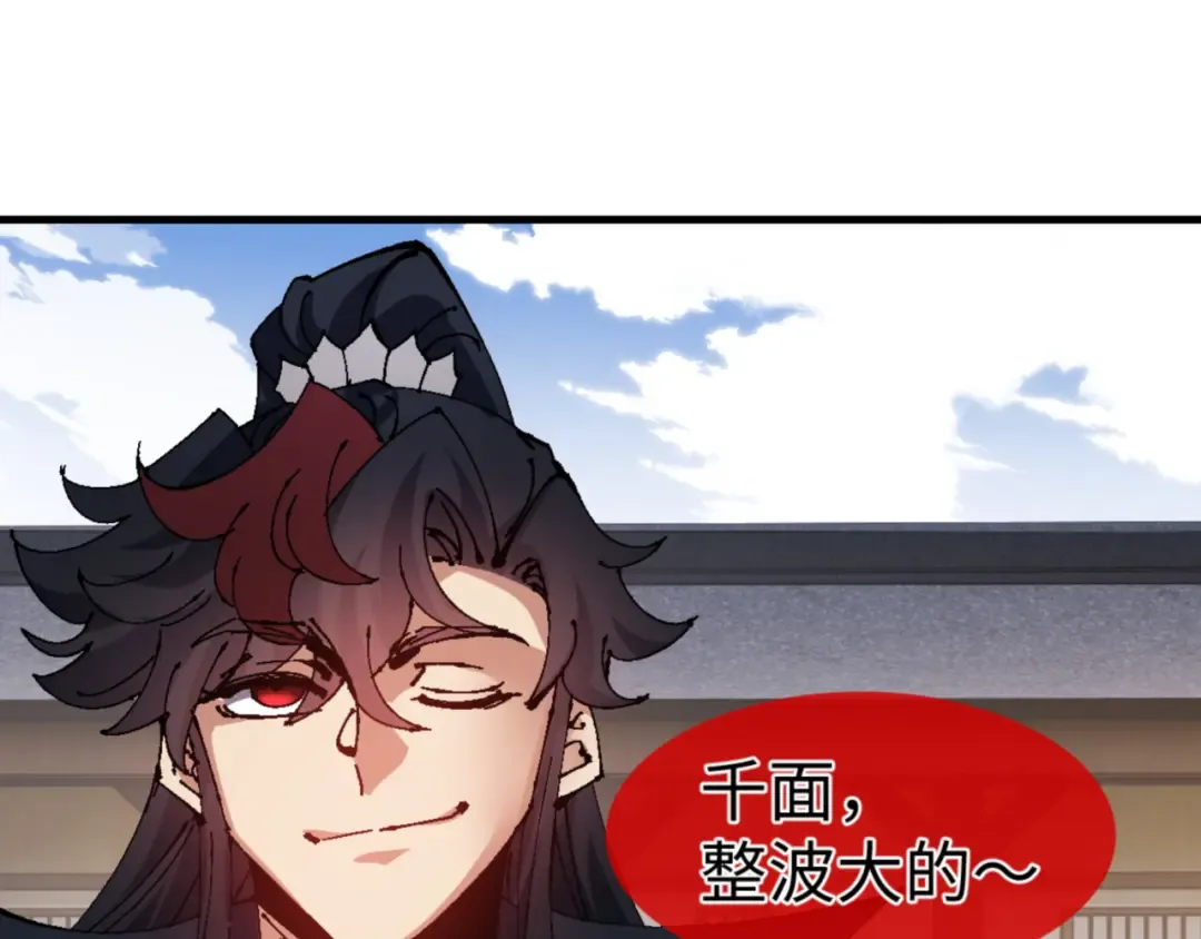 第140话 楚老六太猛了！ 第18页