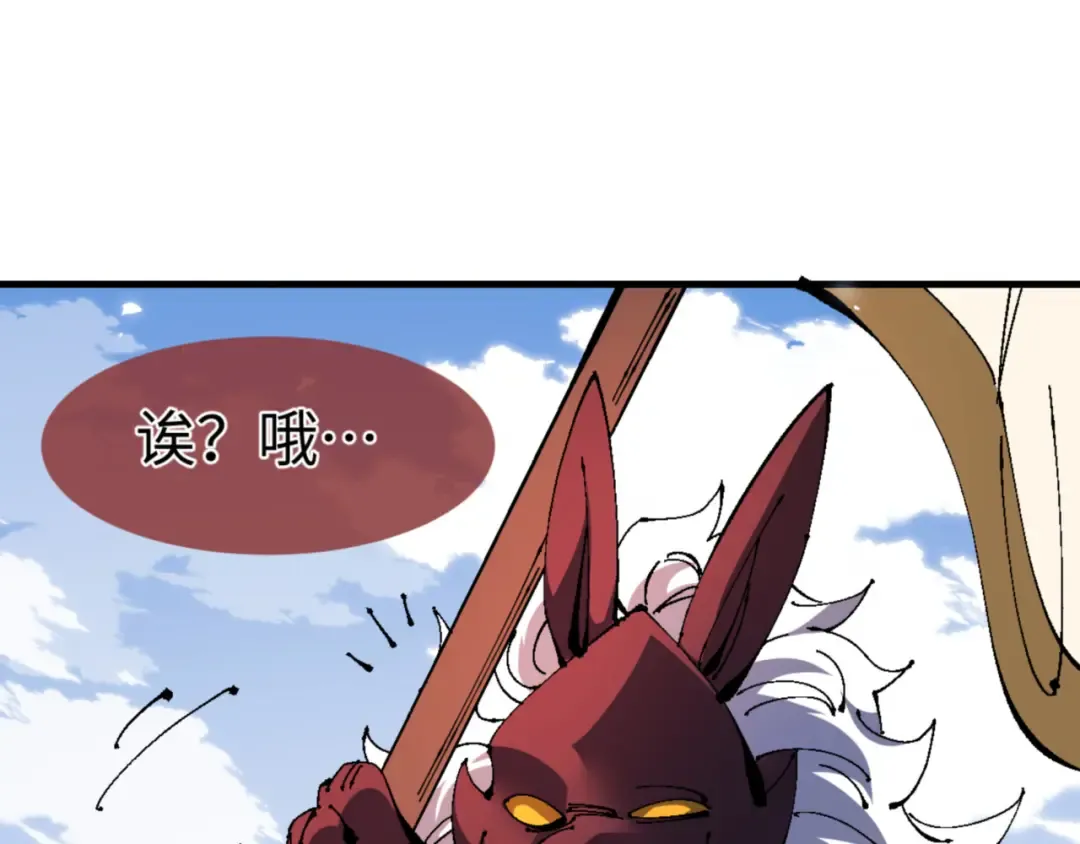 第140话 楚老六太猛了！ 第21页