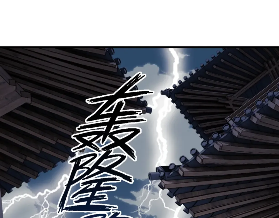 第140话 楚老六太猛了！ 第25页