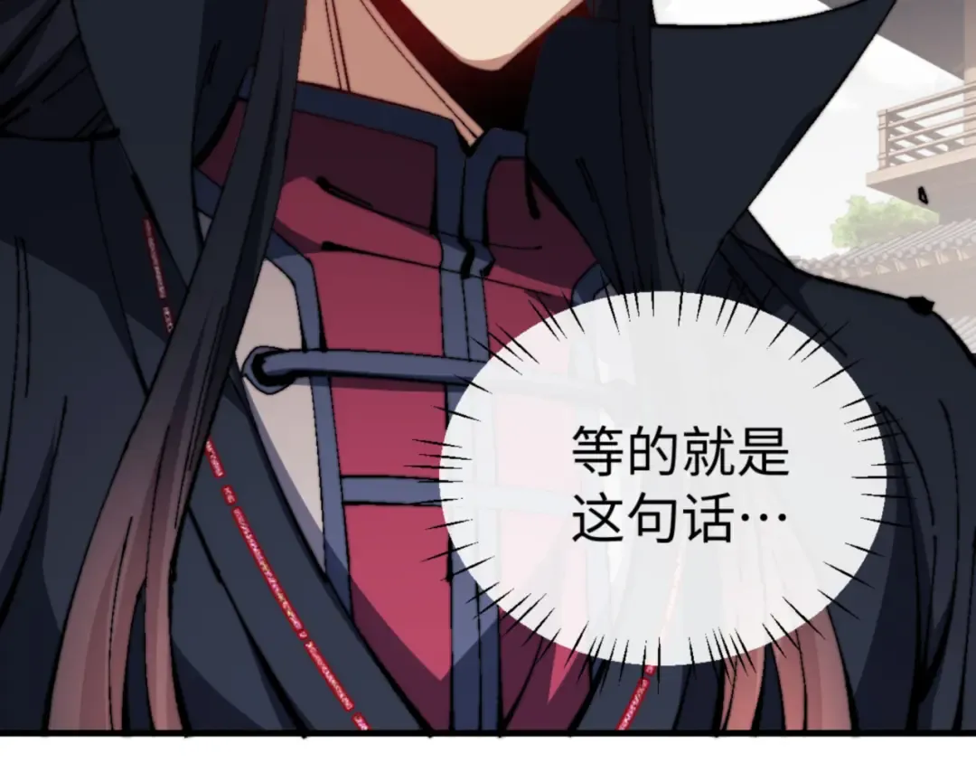 第140话 楚老六太猛了！ 第33页