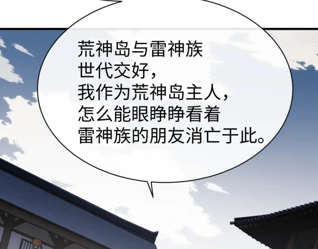 第140话 楚老六太猛了！ 第35页