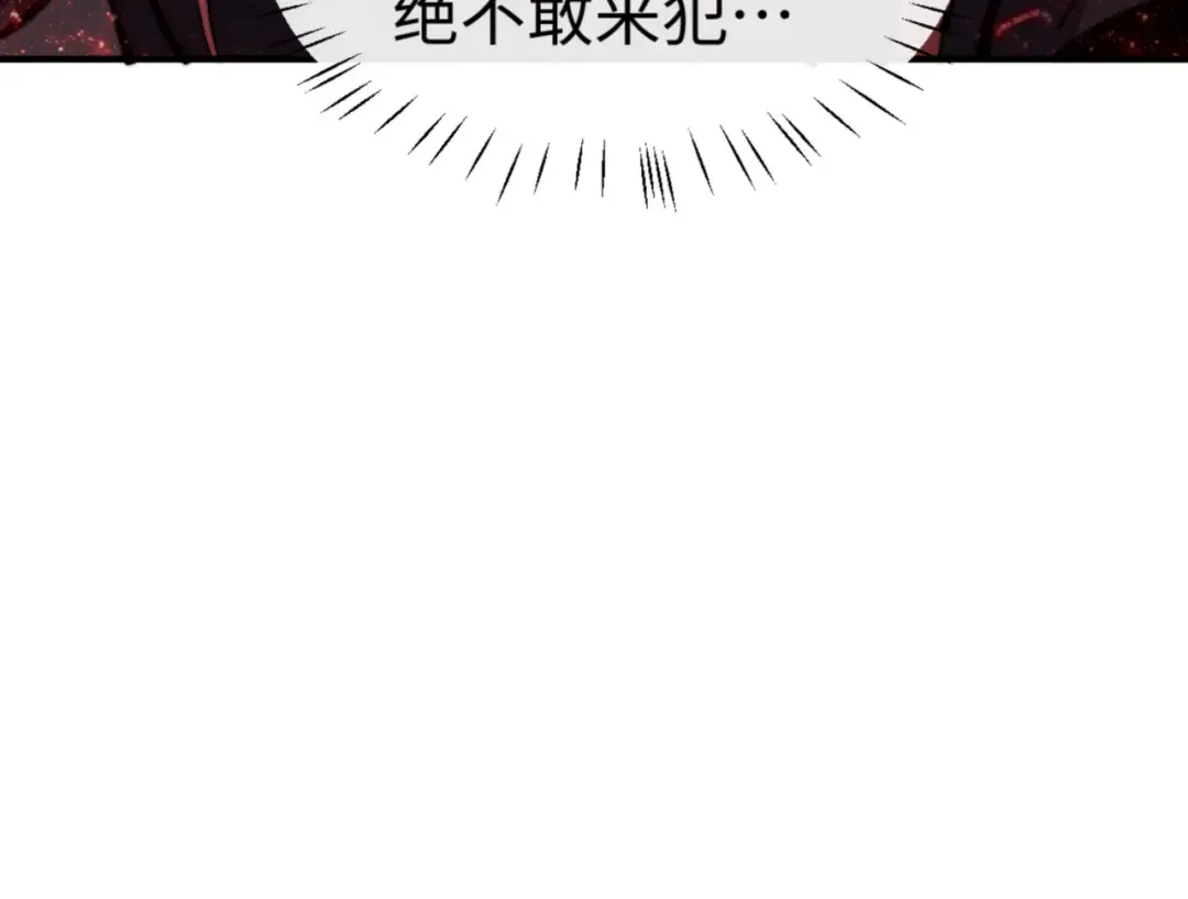 第140话 楚老六太猛了！ 第44页