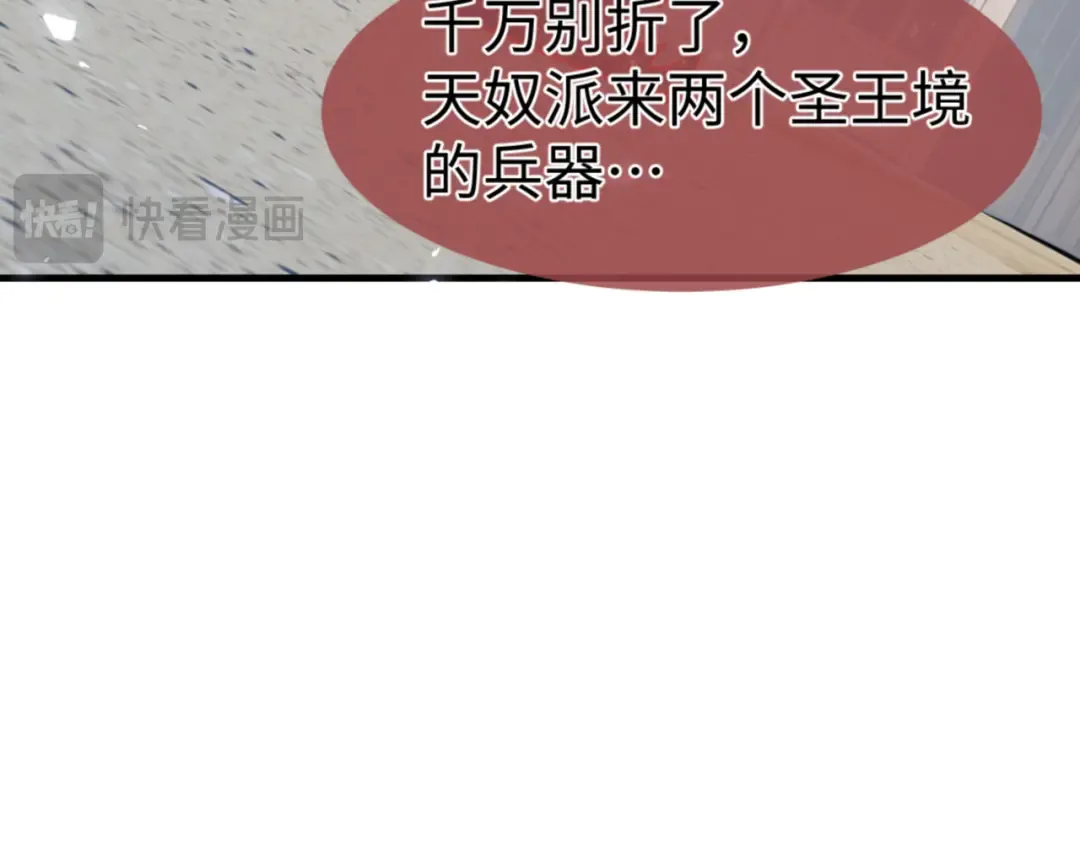 第140话 楚老六太猛了！ 第47页
