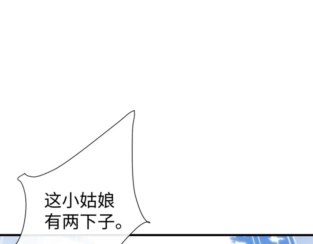 第140话 楚老六太猛了！ 第78页