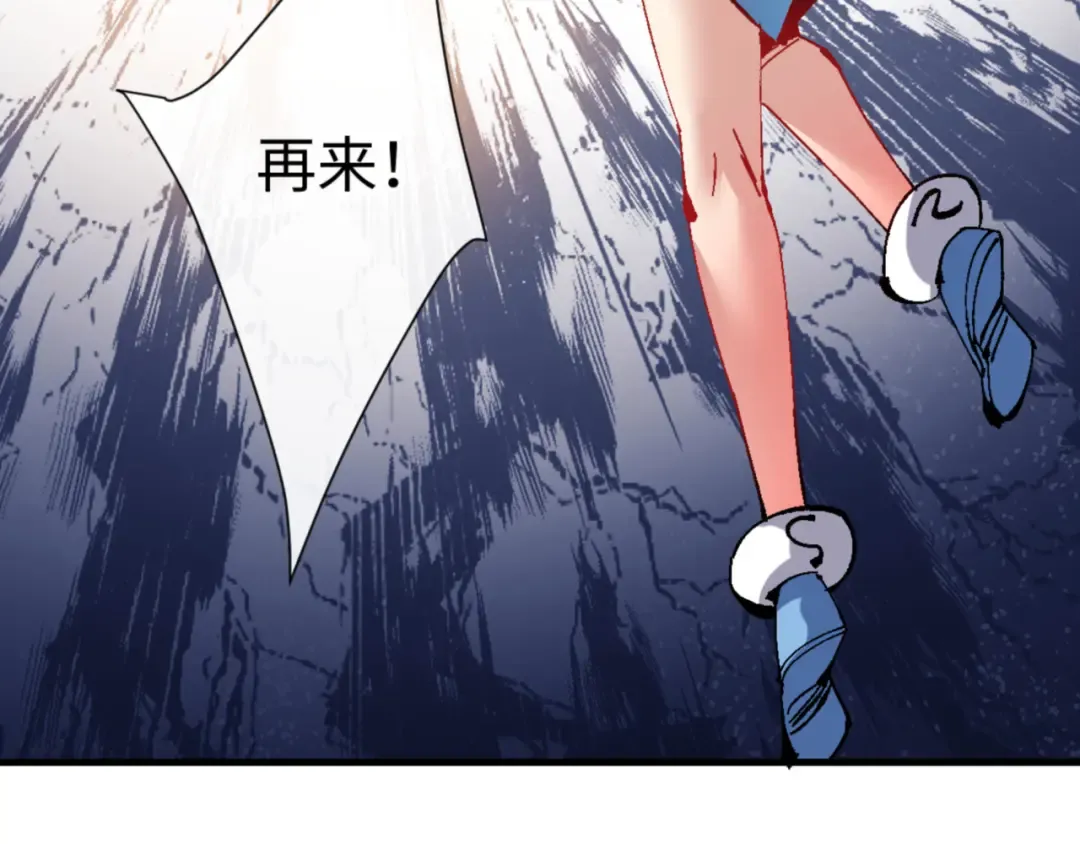 第140话 楚老六太猛了！ 第83页