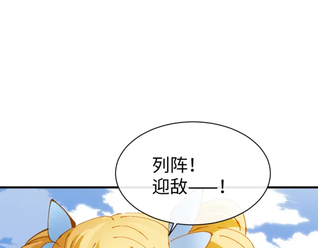 第140话 楚老六太猛了！ 第89页