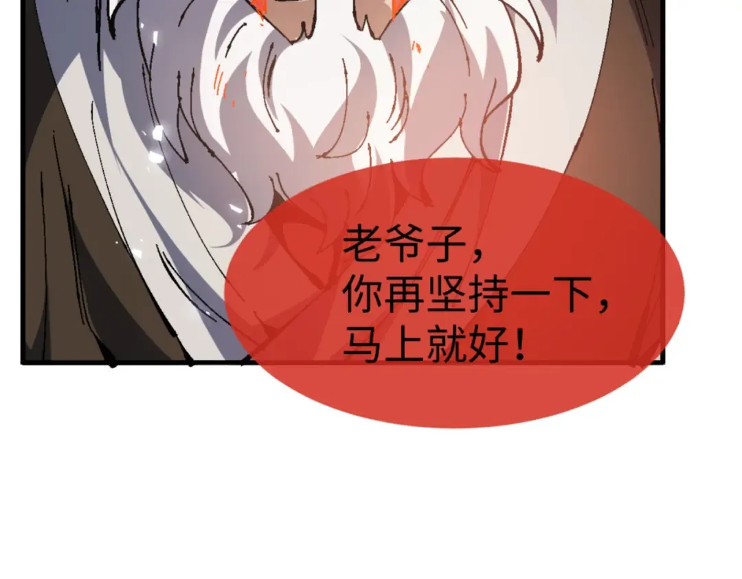 第140话 楚老六太猛了！ 第97页