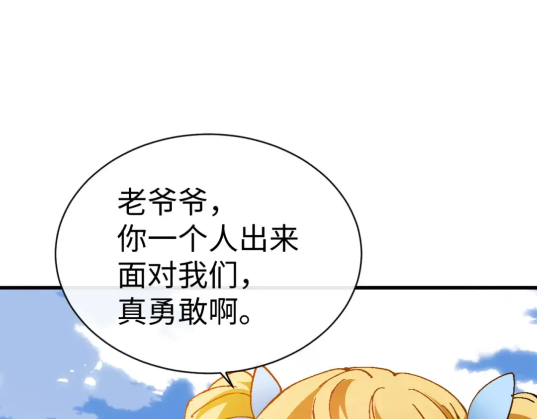 第140话 楚老六太猛了！ 第98页