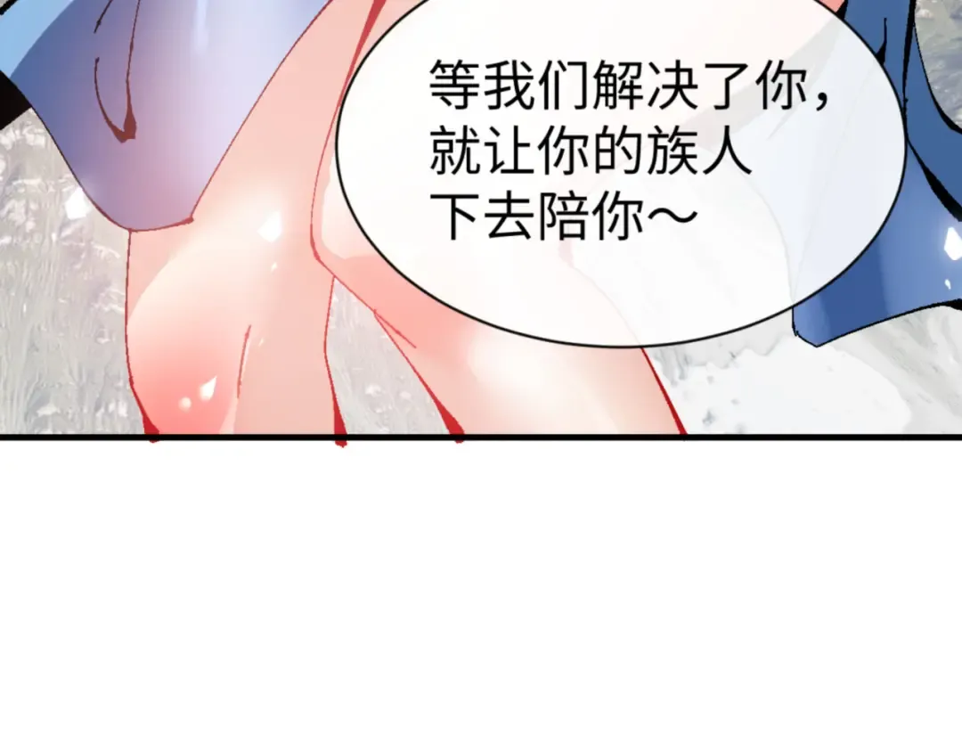 第140话 楚老六太猛了！ 第101页