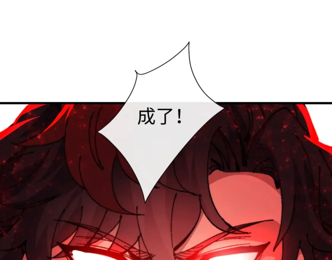第140话 楚老六太猛了！ 第107页