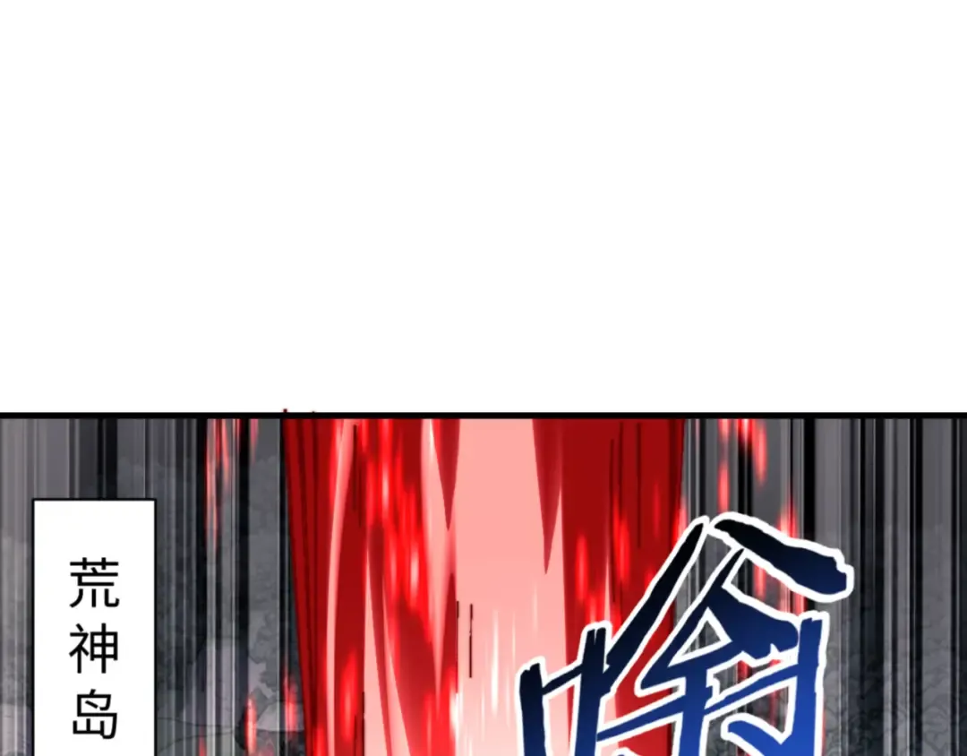 第140话 楚老六太猛了！ 第123页