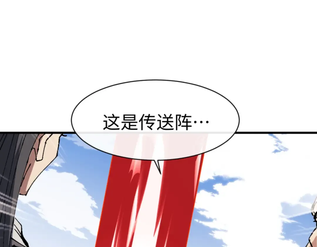 第140话 楚老六太猛了！ 第127页