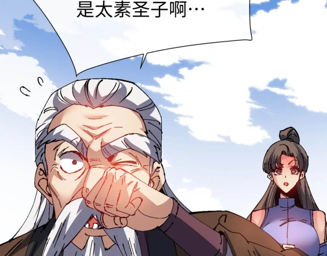 第140话 楚老六太猛了！ 第131页