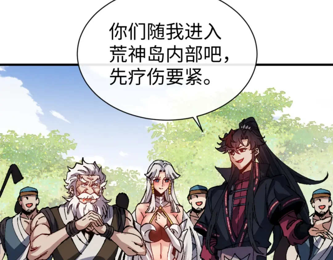 第140话 楚老六太猛了！ 第134页