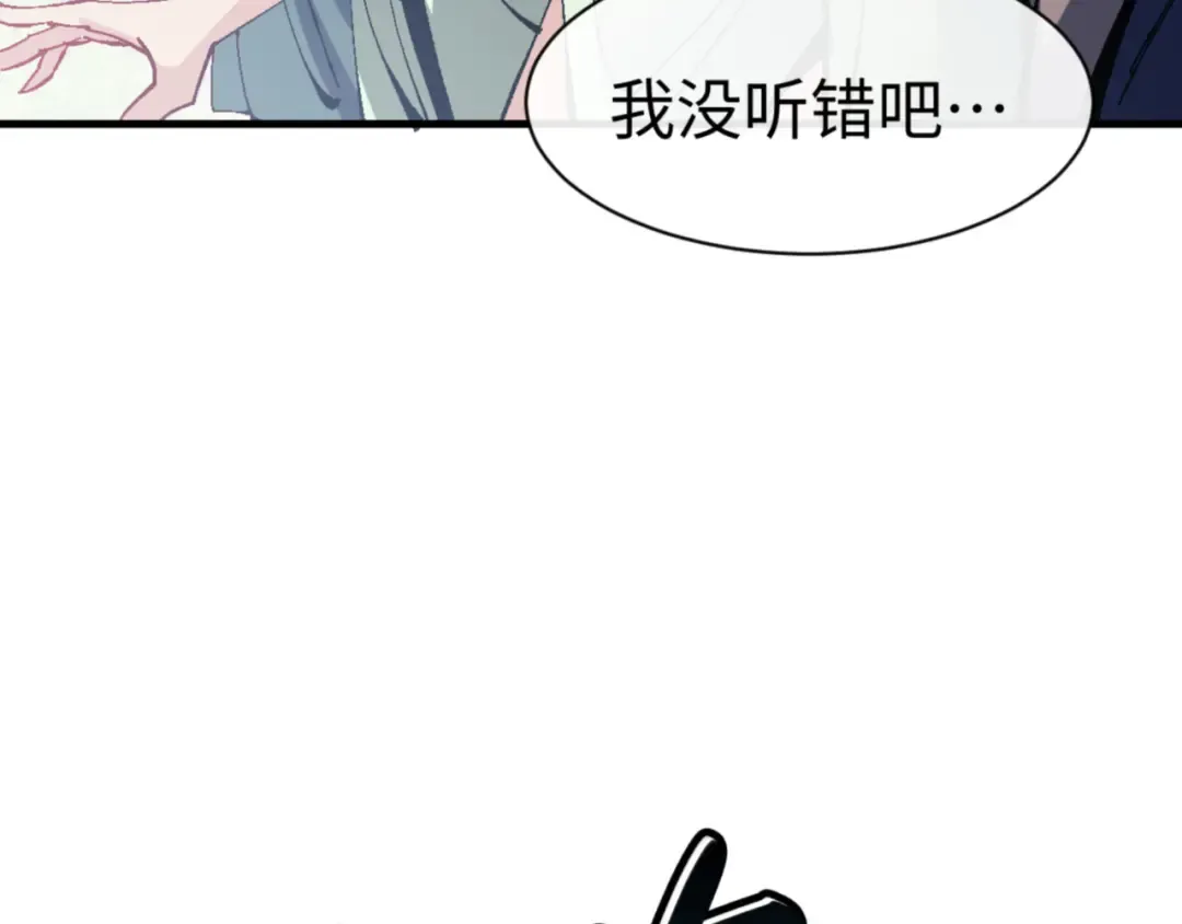 第140话 楚老六太猛了！ 第139页