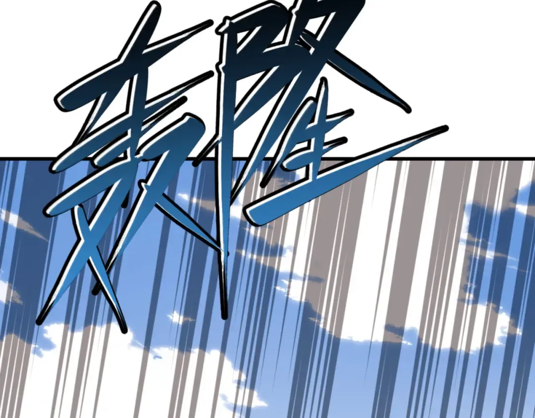 第140话 楚老六太猛了！ 第140页