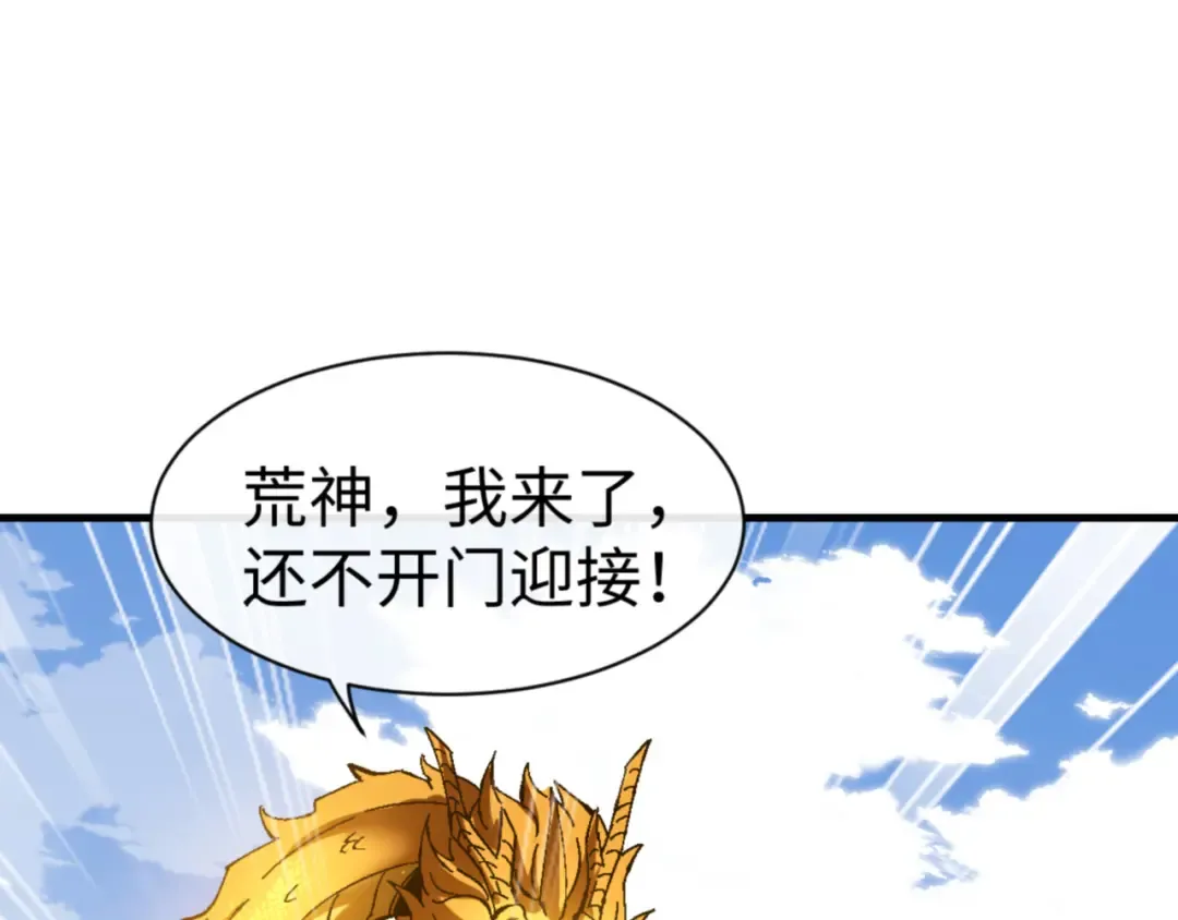 第140话 楚老六太猛了！ 第143页