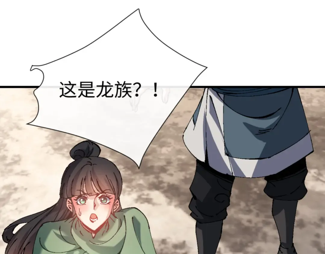 第140话 楚老六太猛了！ 第147页