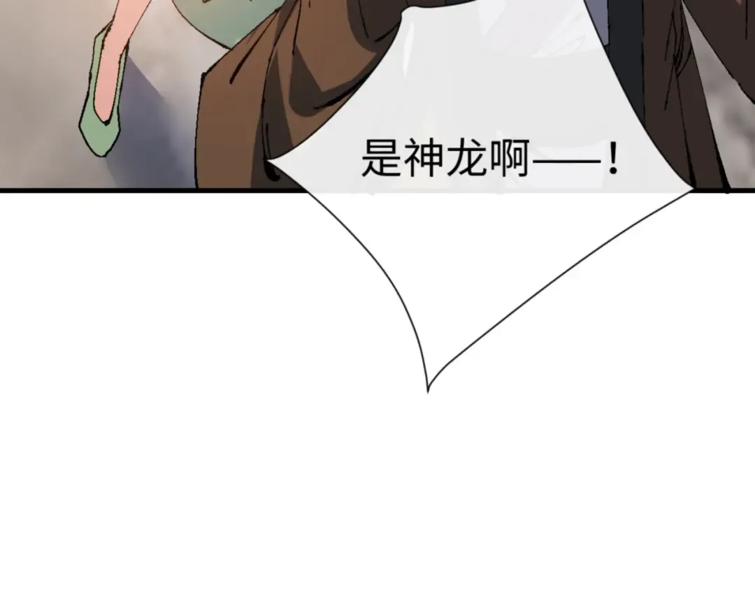 第140话 楚老六太猛了！ 第149页