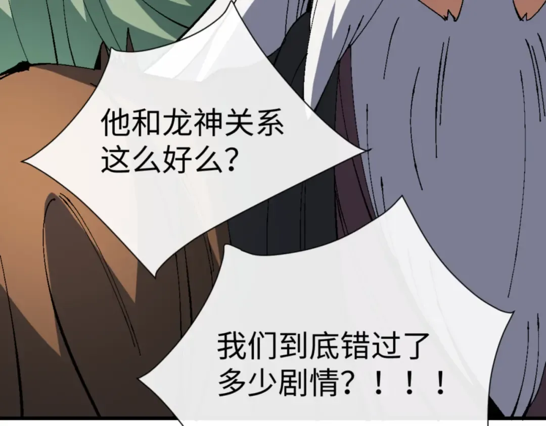 第140话 楚老六太猛了！ 第155页