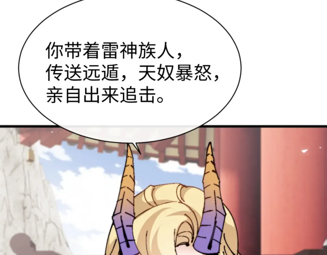 第141话 今日由不得你 第15页