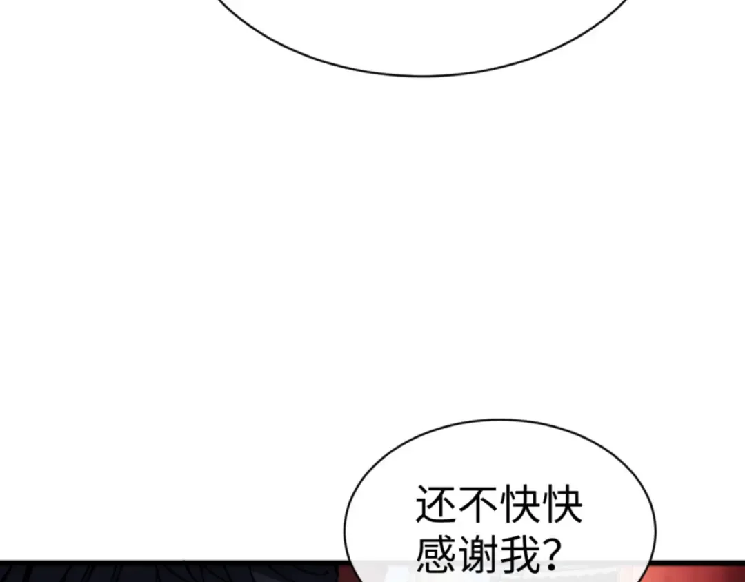 第141话 今日由不得你 第18页