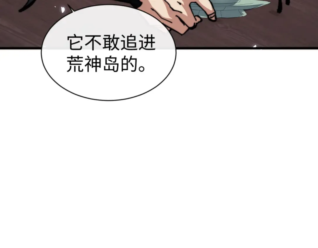 第141话 今日由不得你 第21页