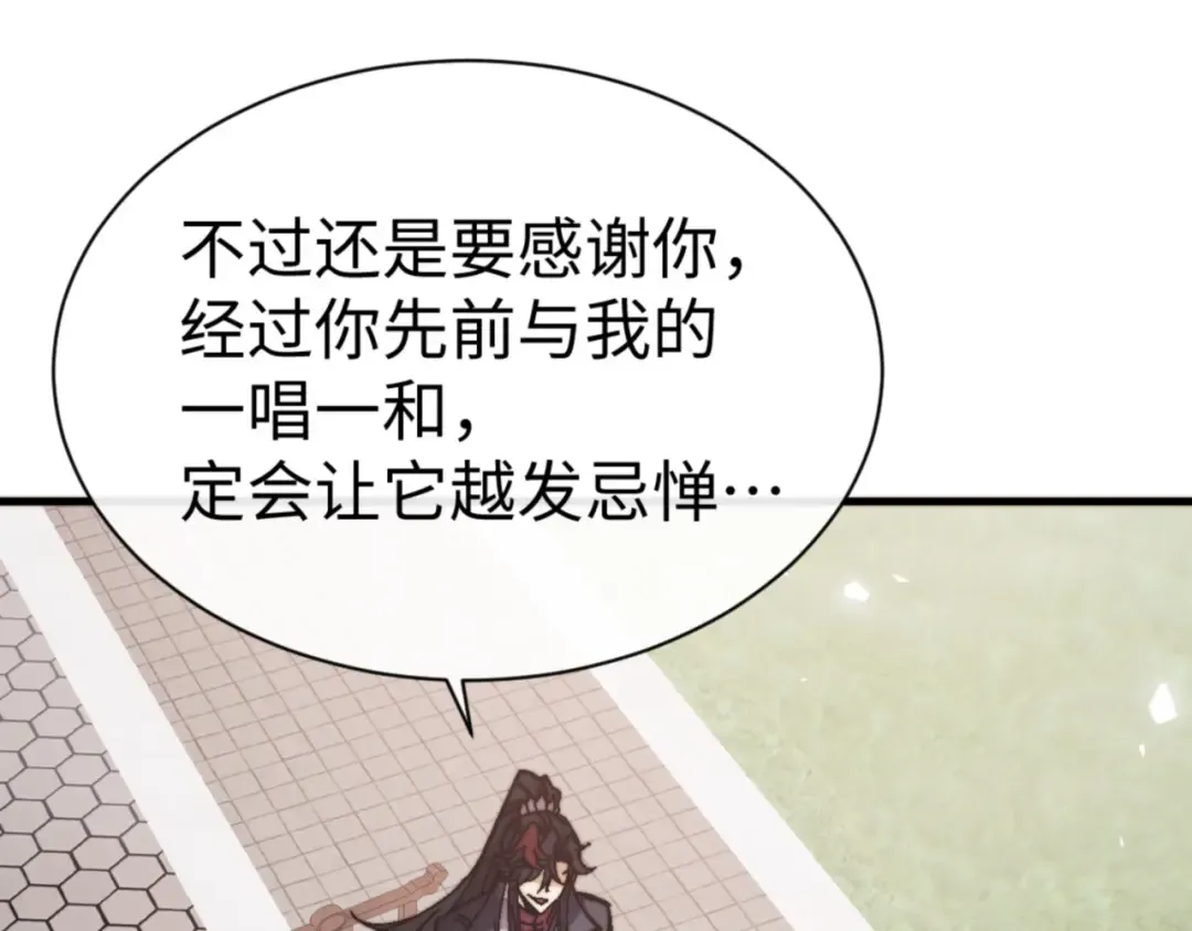 第141话 今日由不得你 第22页
