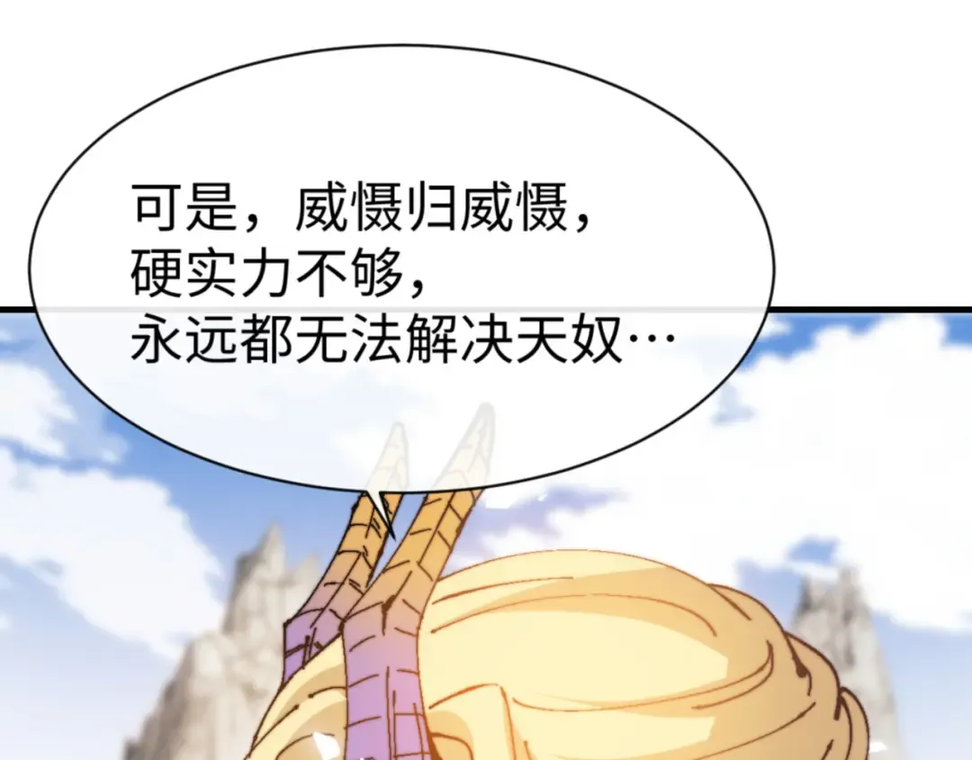 第141话 今日由不得你 第26页