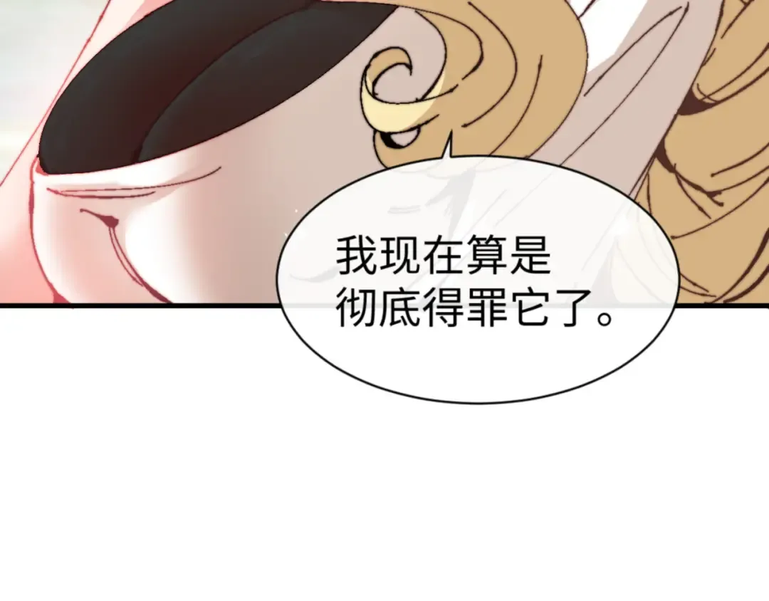 第141话 今日由不得你 第28页