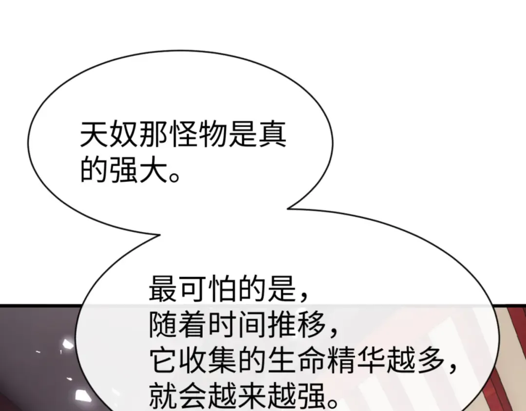 第141话 今日由不得你 第29页