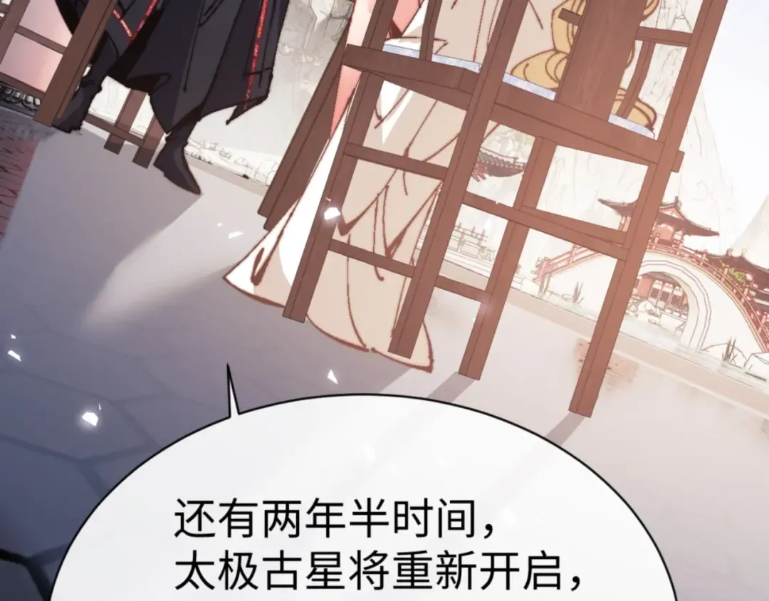 第141话 今日由不得你 第31页