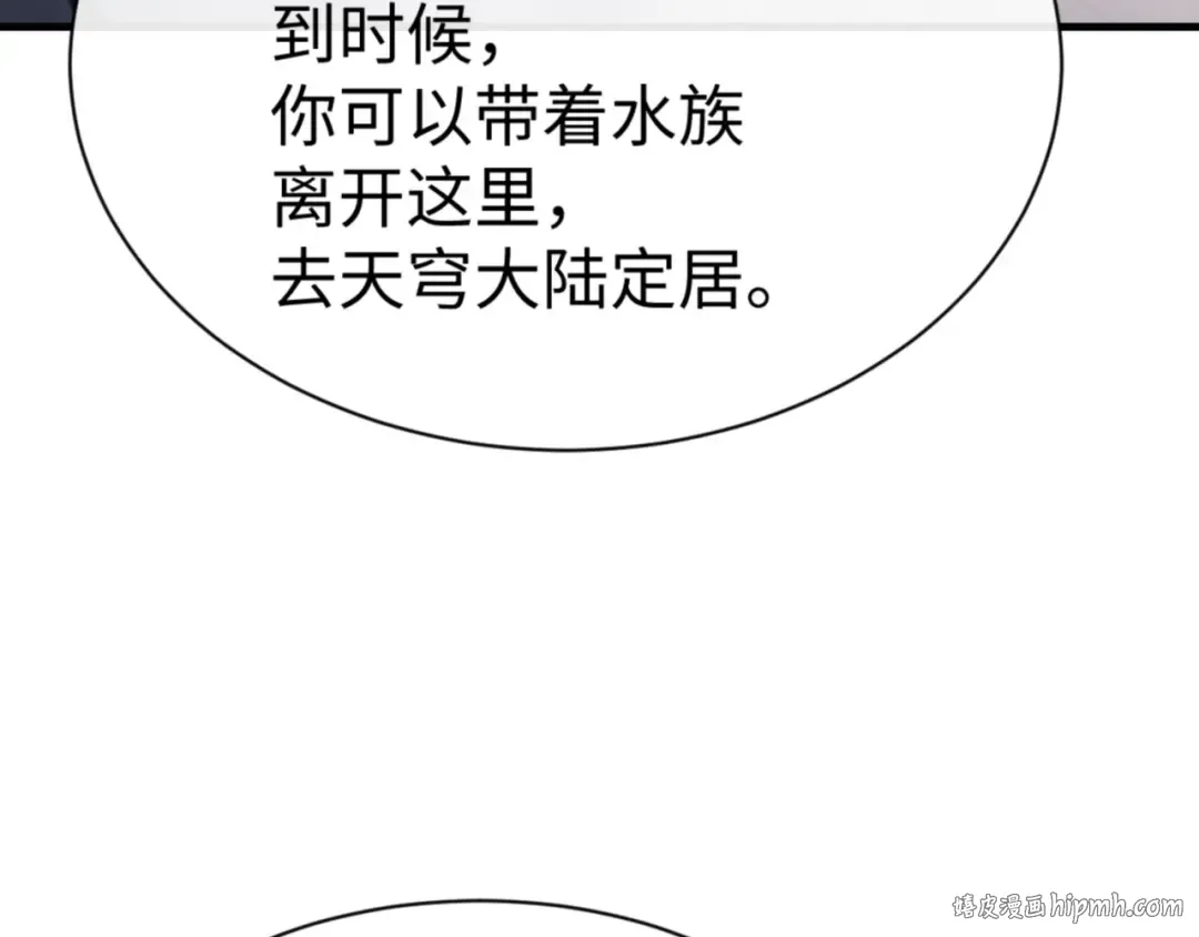 第141话 今日由不得你 第32页