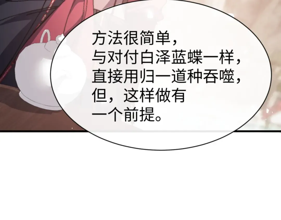 第141话 今日由不得你 第35页