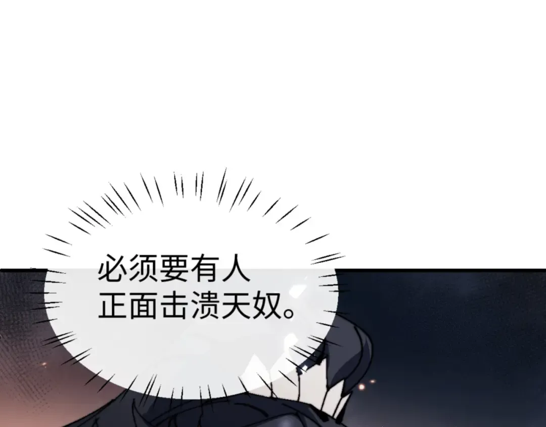 第141话 今日由不得你 第36页