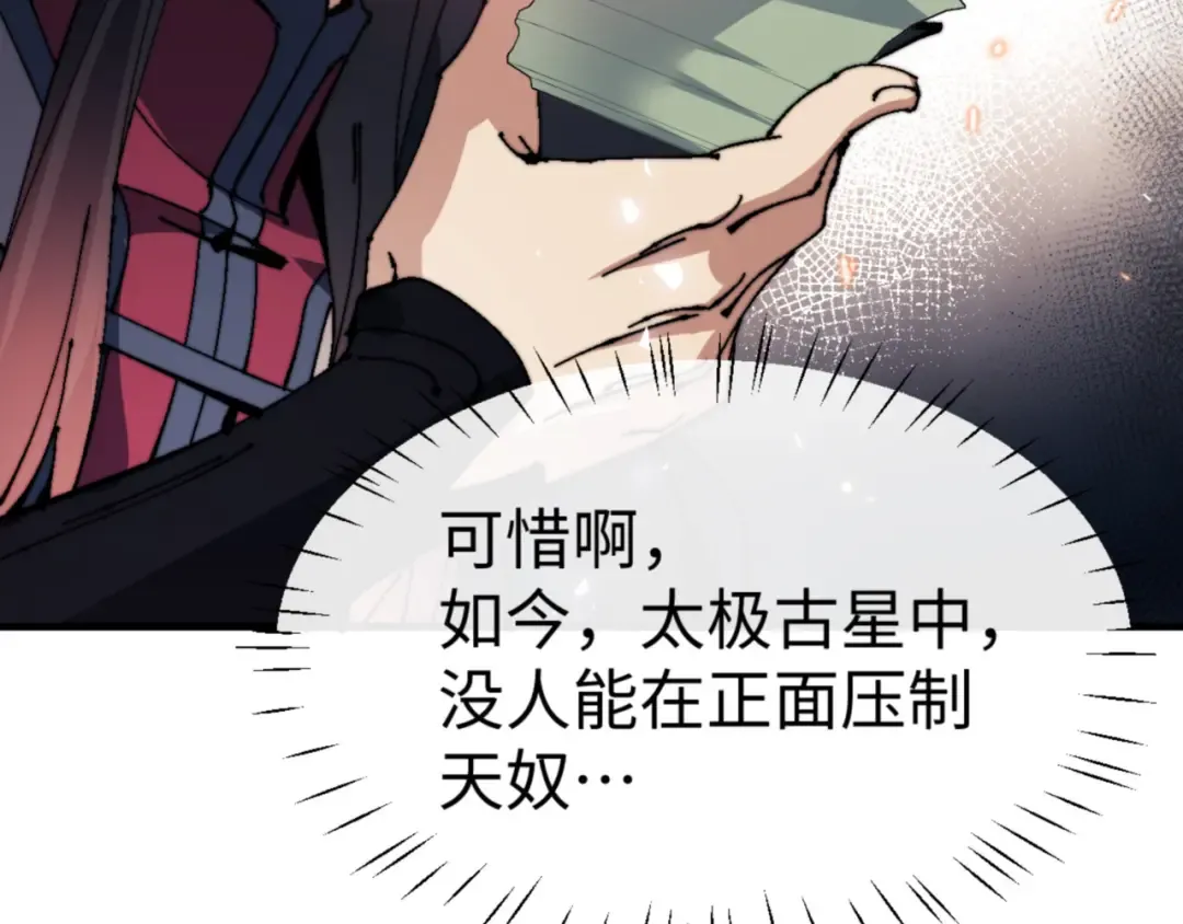 第141话 今日由不得你 第38页