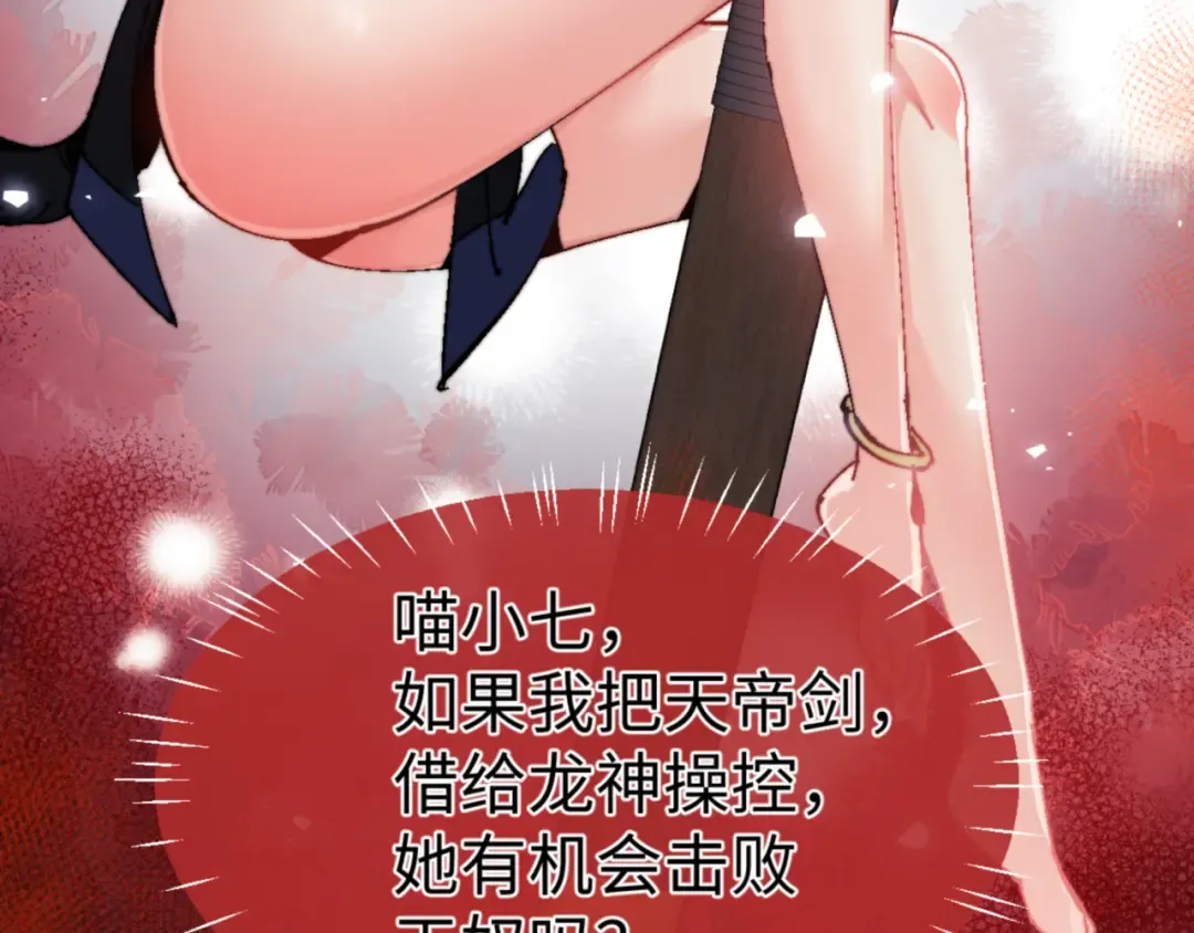 第141话 今日由不得你 第41页