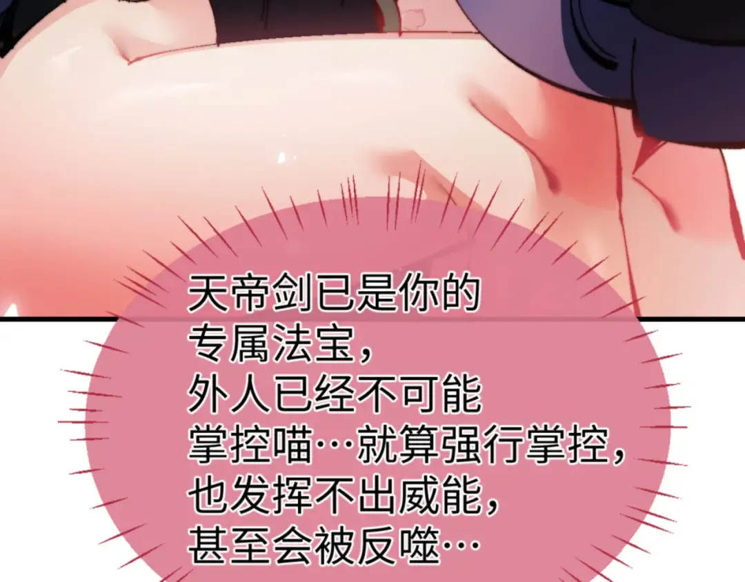 第141话 今日由不得你 第45页