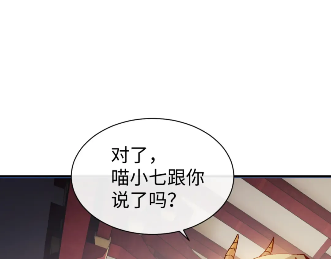 第141话 今日由不得你 第50页