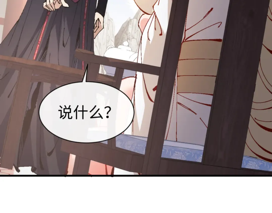 第141话 今日由不得你 第52页