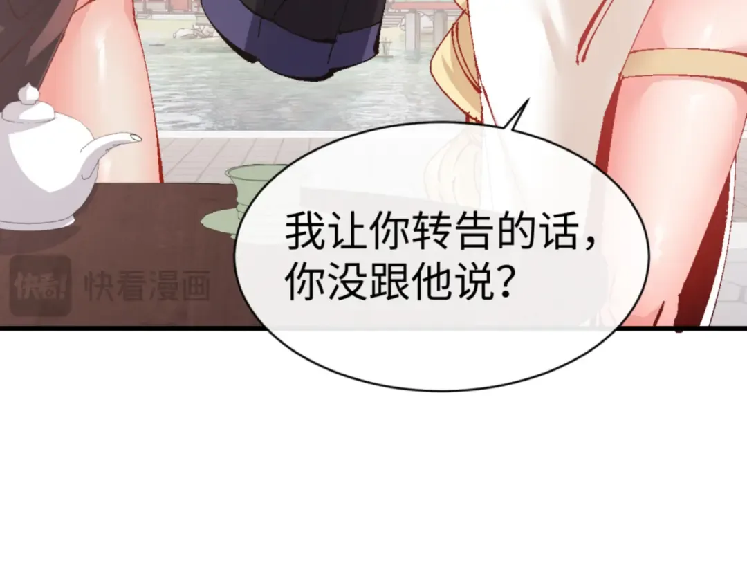 第141话 今日由不得你 第66页
