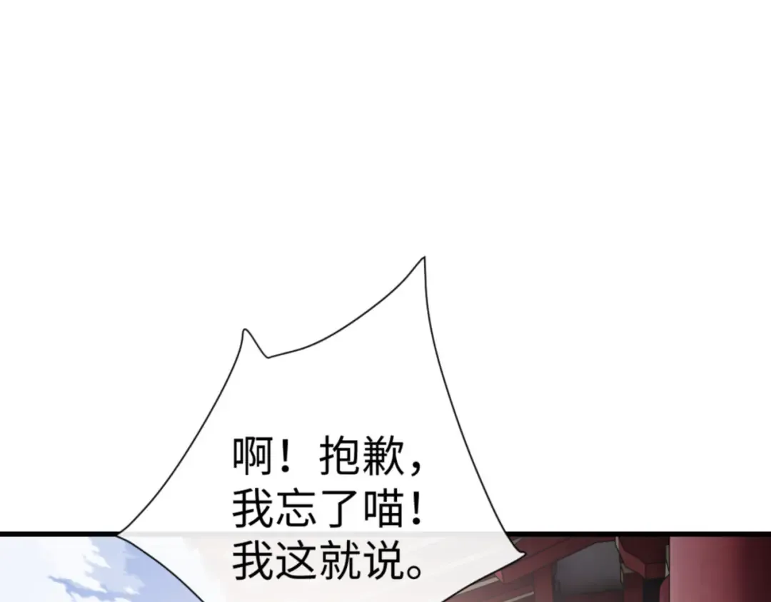 第141话 今日由不得你 第67页