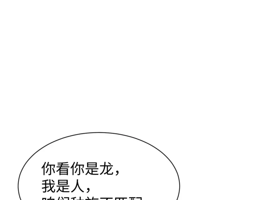 第141话 今日由不得你 第83页