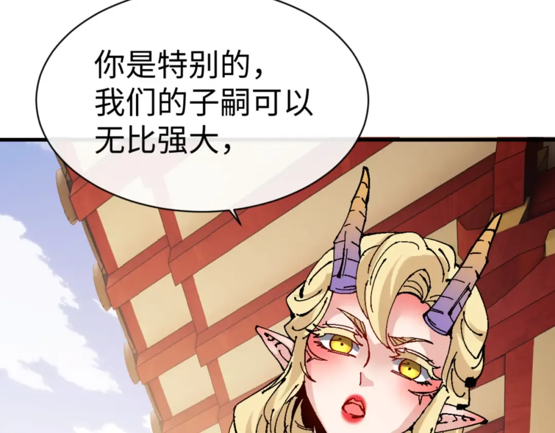 第141话 今日由不得你 第87页