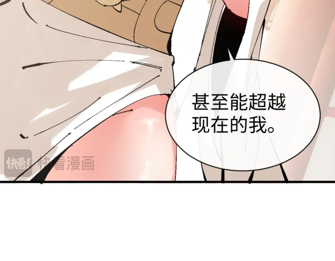 第141话 今日由不得你 第89页